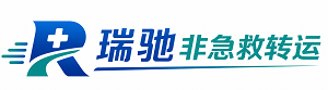 灵璧县瑞驰非急救转运｜病人出院长途护送服务